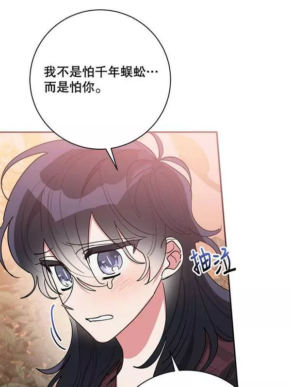 终极魔头的宝贝女儿漫画,68.教育黑牙72图