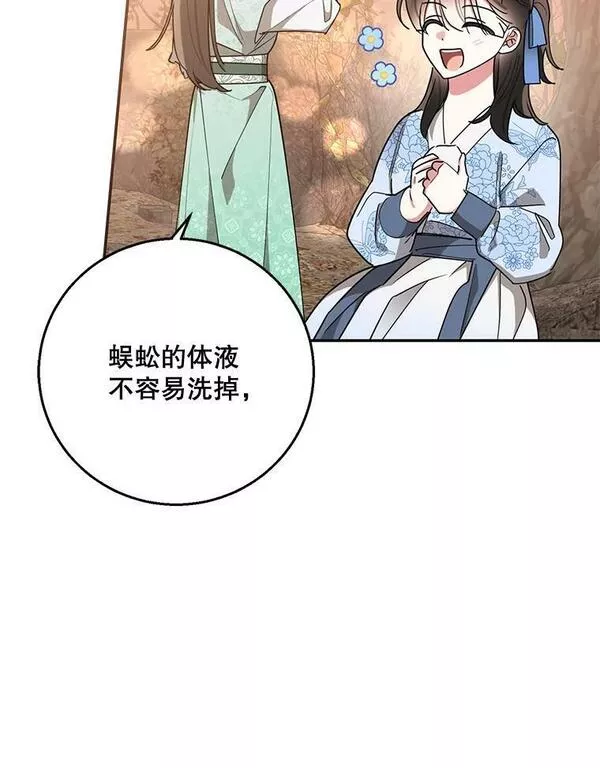 终极魔头的宝贝女儿漫画,68.教育黑牙52图