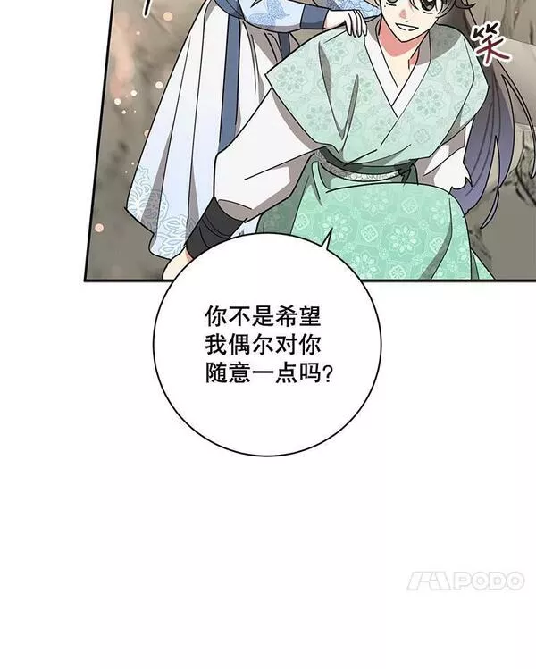 终极魔头的宝贝女儿漫画,68.教育黑牙34图