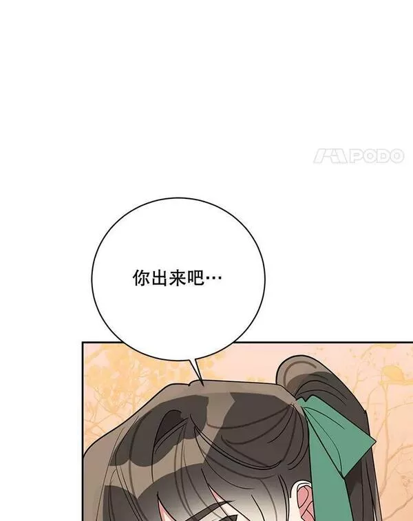 终极魔头的宝贝女儿漫画,68.教育黑牙63图