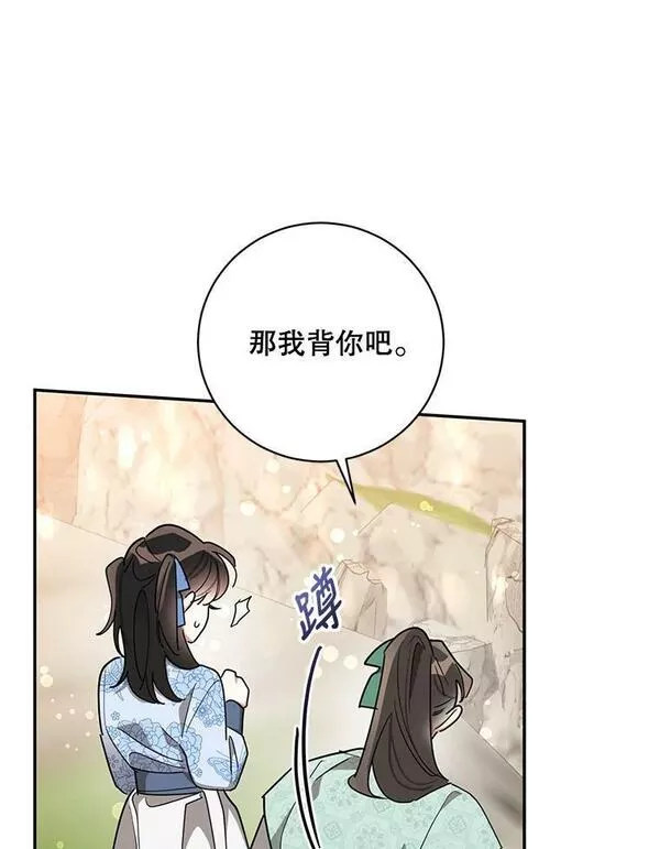 终极魔头的宝贝女儿漫画,68.教育黑牙20图