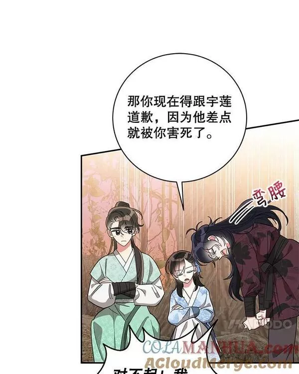 终极魔头的宝贝女儿漫画,68.教育黑牙89图