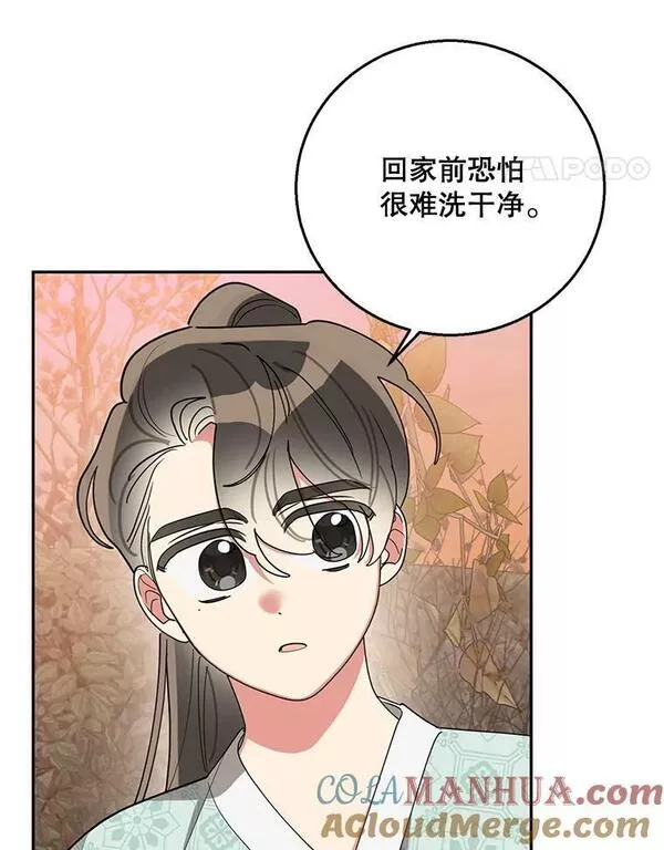 终极魔头的宝贝女儿漫画,68.教育黑牙53图