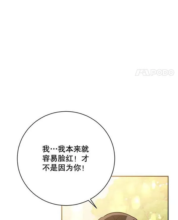 终极魔头的宝贝女儿漫画,68.教育黑牙38图