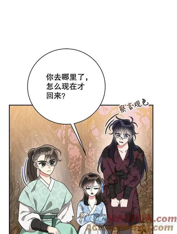 终极魔头的宝贝女儿漫画,68.教育黑牙69图