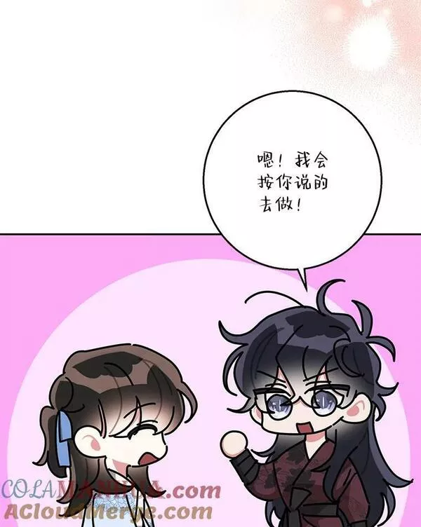 终极魔头的宝贝女儿漫画,68.教育黑牙97图