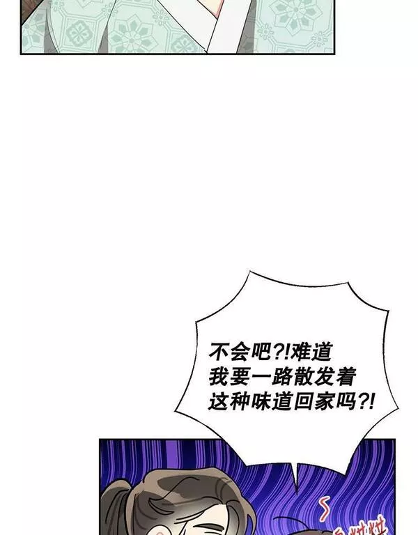 终极魔头的宝贝女儿漫画,68.教育黑牙54图