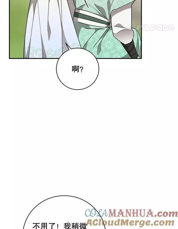 终极魔头的宝贝女儿漫画,68.教育黑牙21图