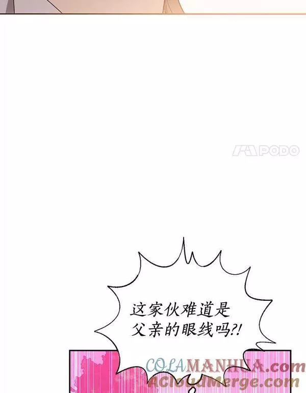 终极魔头的宝贝女儿漫画,69.爷爷们获救28图