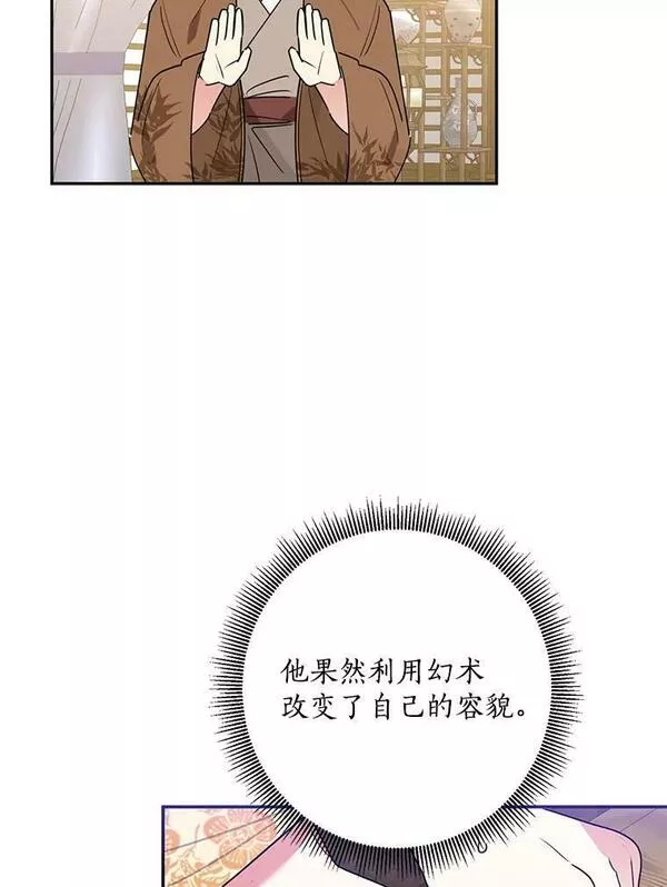 终极魔头的宝贝女儿漫画,71.血教80图