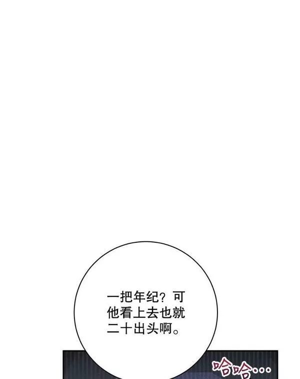 终极魔头的宝贝女儿漫画,71.血教70图