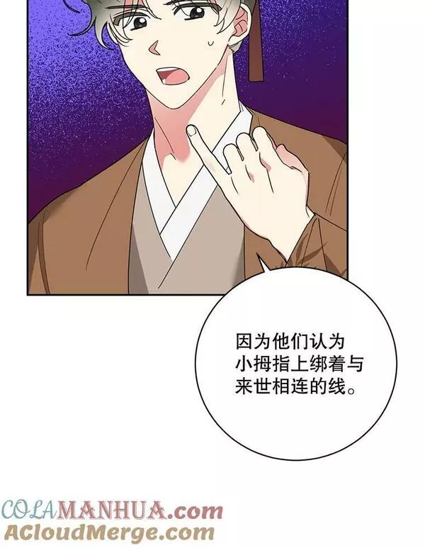 终极魔头的宝贝女儿漫画,71.血教61图