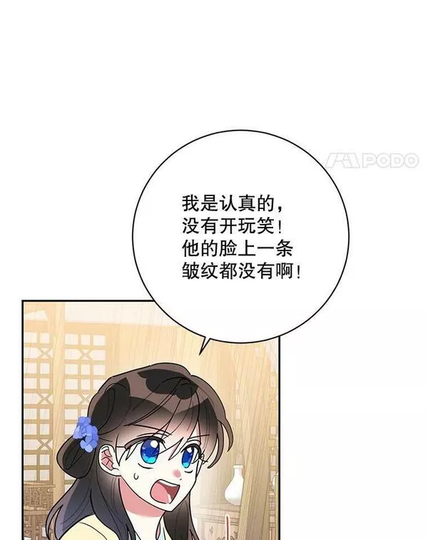 终极魔头的宝贝女儿漫画,71.血教72图