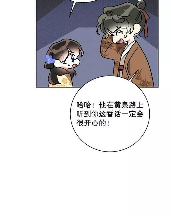 终极魔头的宝贝女儿漫画,71.血教71图