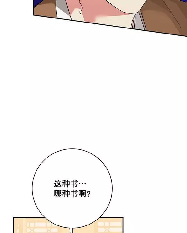 终极魔头的宝贝女儿漫画,71.血教12图