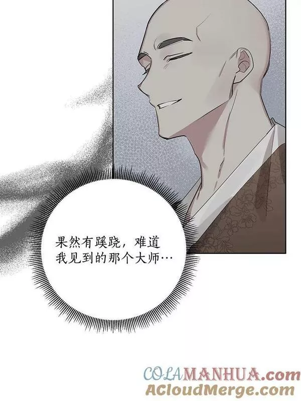 终极魔头的宝贝女儿漫画,71.血教77图