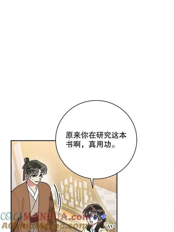 终极魔头的宝贝女儿漫画,71.血教5图