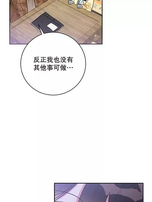 终极魔头的宝贝女儿漫画,71.血教6图