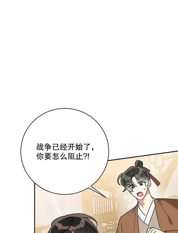 终极魔头的宝贝女儿漫画,71.血教92图