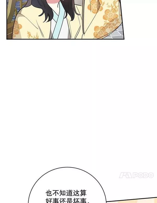 终极魔头的宝贝女儿漫画,71.血教58图