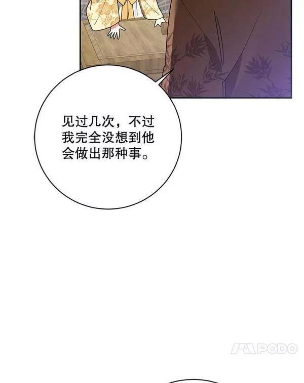 终极魔头的宝贝女儿漫画,71.血教68图