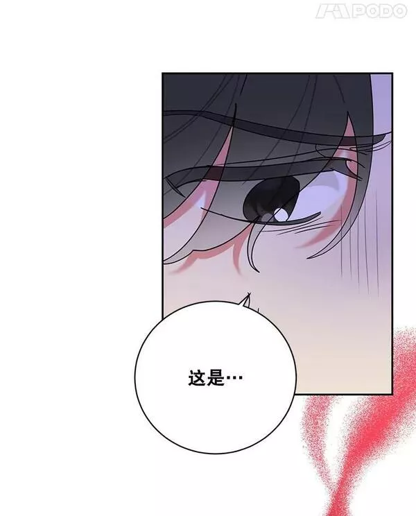 终极魔头的宝贝女儿漫画,71.血教14图