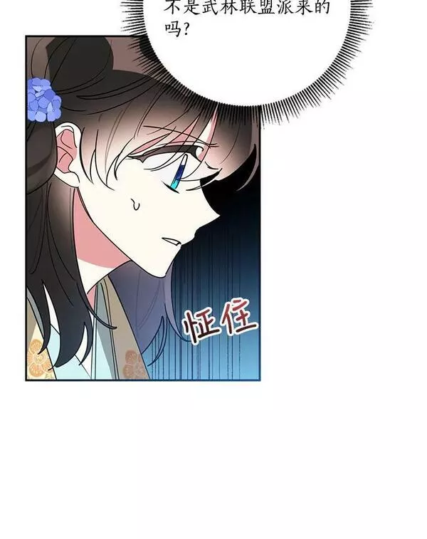 终极魔头的宝贝女儿漫画,71.血教66图