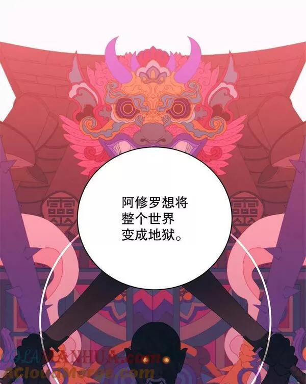 终极魔头的宝贝女儿漫画,71.血教33图