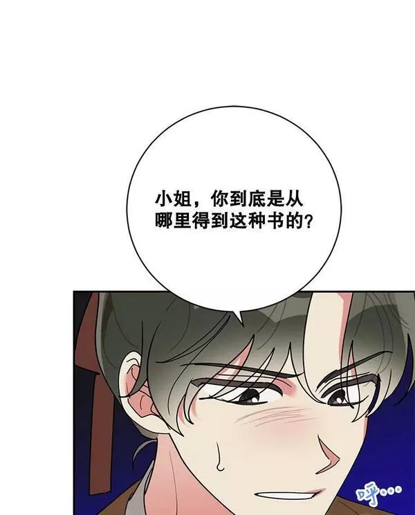 终极魔头的宝贝女儿漫画,71.血教11图