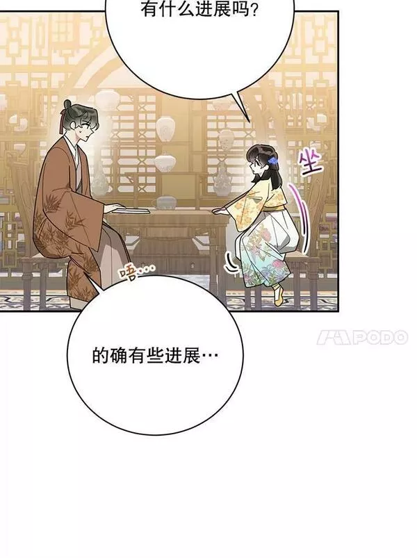 终极魔头的宝贝女儿漫画,71.血教10图