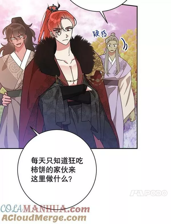 终极魔头的宝贝女儿漫画,72.黑牙的警告58图