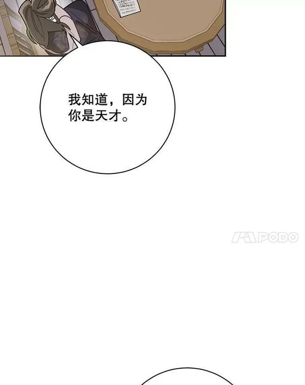 终极魔头的宝贝女儿漫画,77.潜龙大会64图