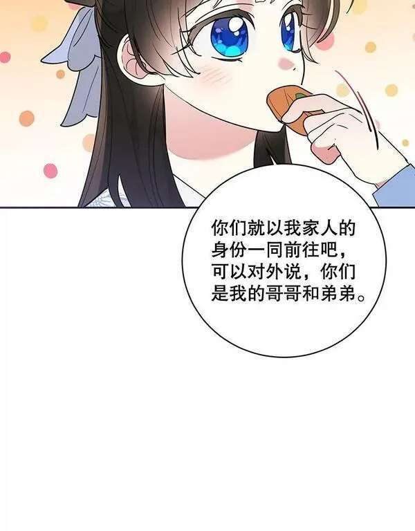 终极魔头的宝贝女儿漫画,77.潜龙大会80图