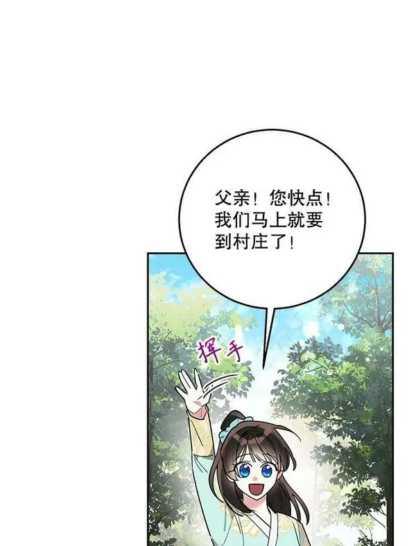 终极魔头的宝贝女儿漫画,77.潜龙大会99图