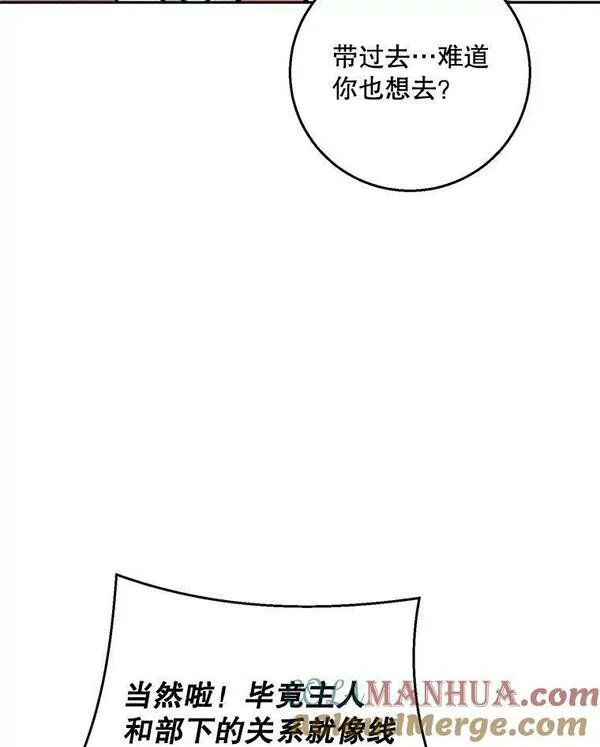 终极魔头的宝贝女儿漫画,77.潜龙大会73图