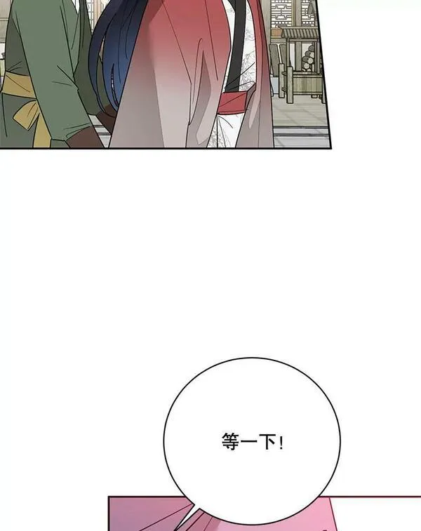 终极魔头的宝贝女儿漫画,78.一起出行27图