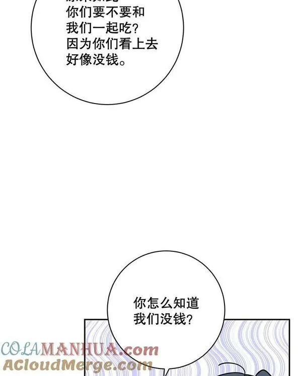 终极魔头的宝贝女儿漫画,78.一起出行52图