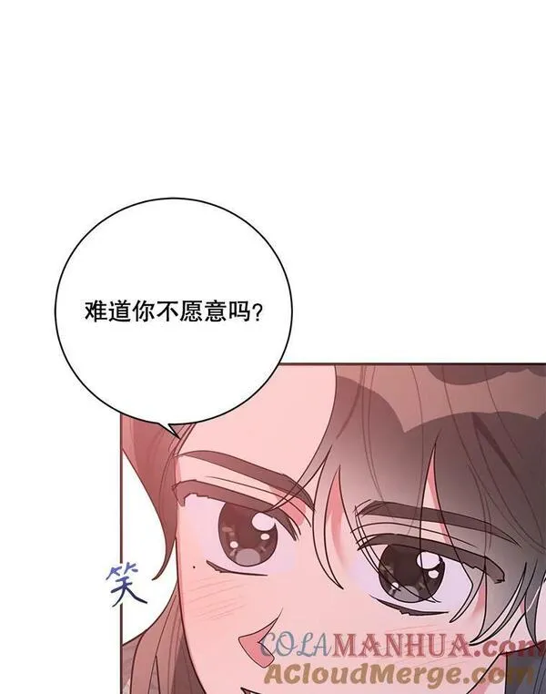 终极魔头的宝贝女儿漫画,80.夜会91图