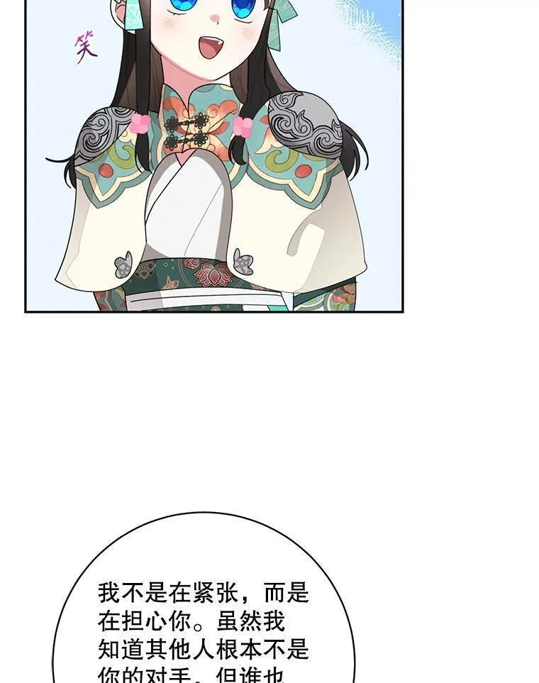 终极魔头的宝贝女儿漫画,84.身份被揭穿5图