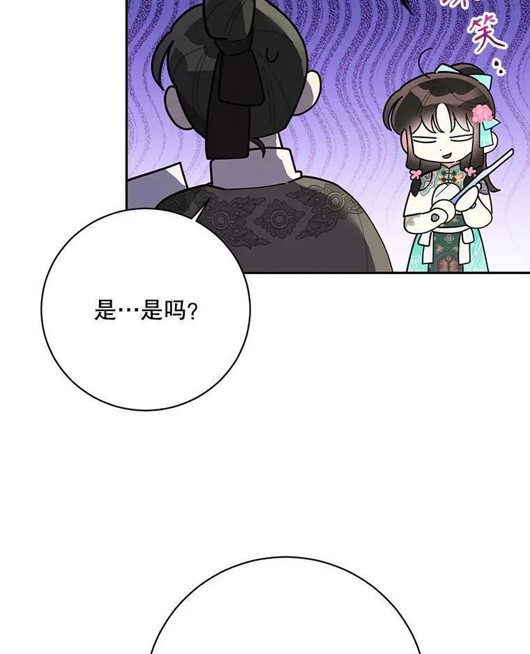 终极魔头的宝贝女儿漫画,84.身份被揭穿27图