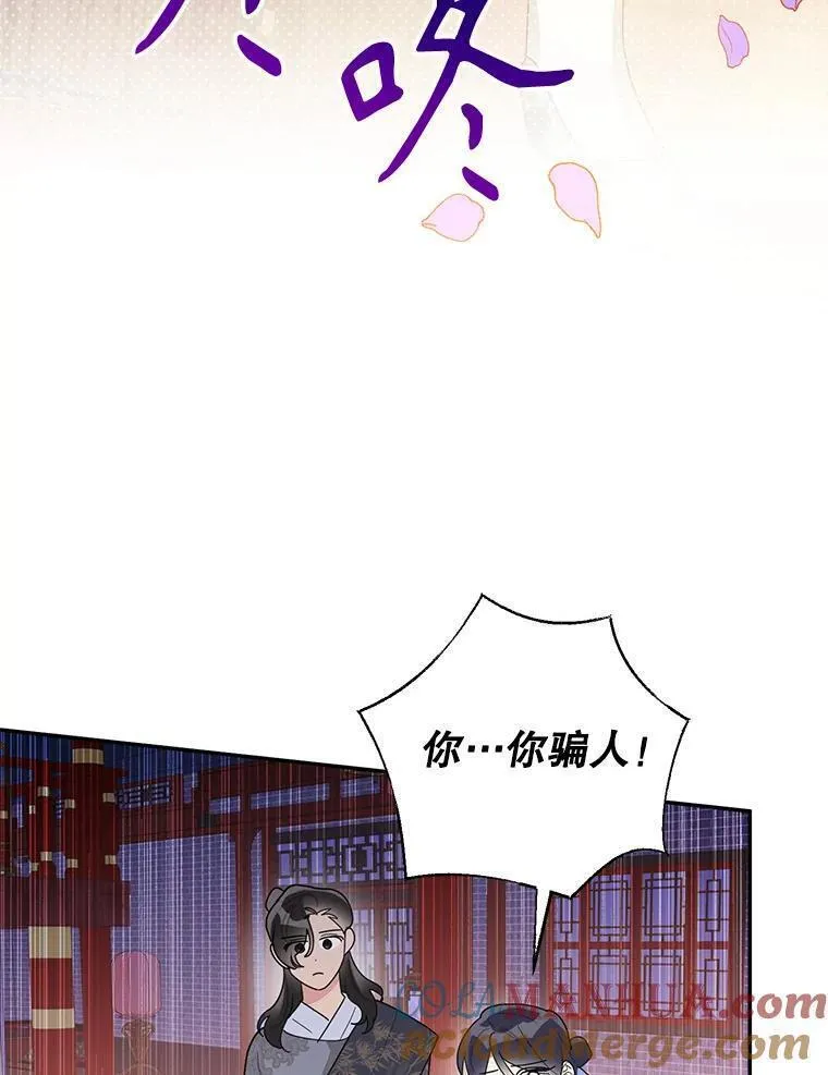 终极魔头的宝贝女儿漫画,84.身份被揭穿70图