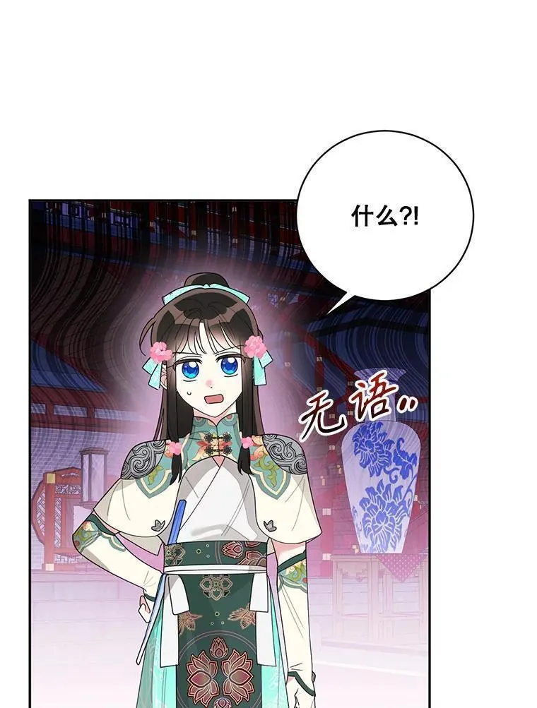 终极魔头的宝贝女儿漫画,84.身份被揭穿42图