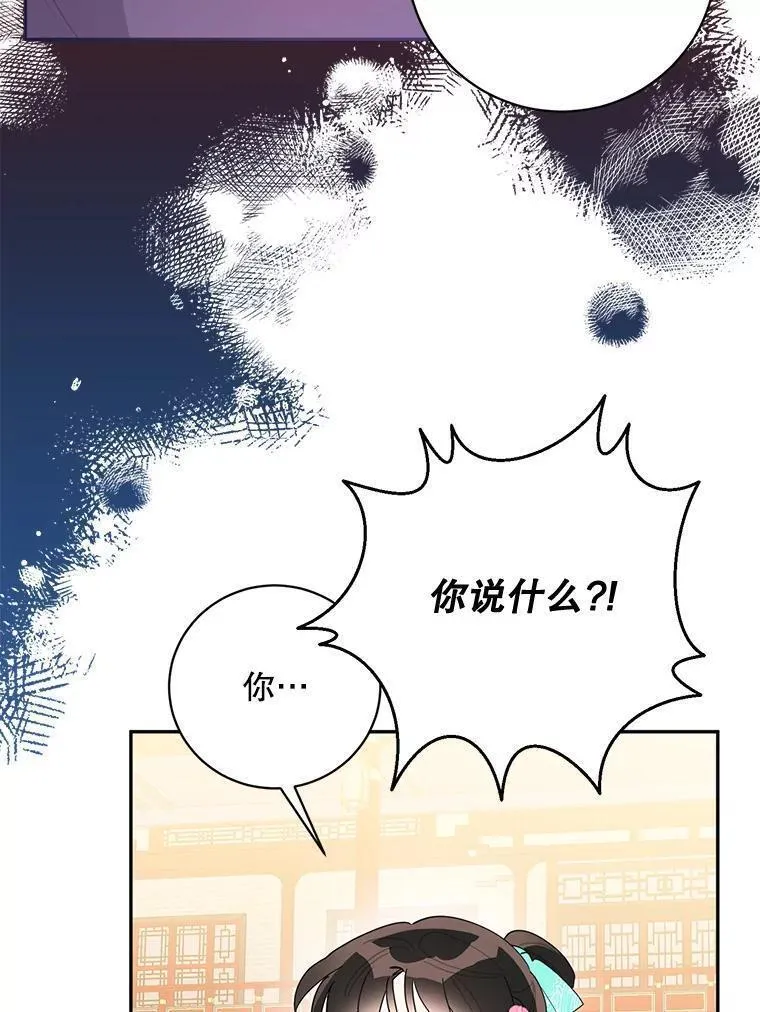 终极魔头的宝贝女儿漫画,84.身份被揭穿50图