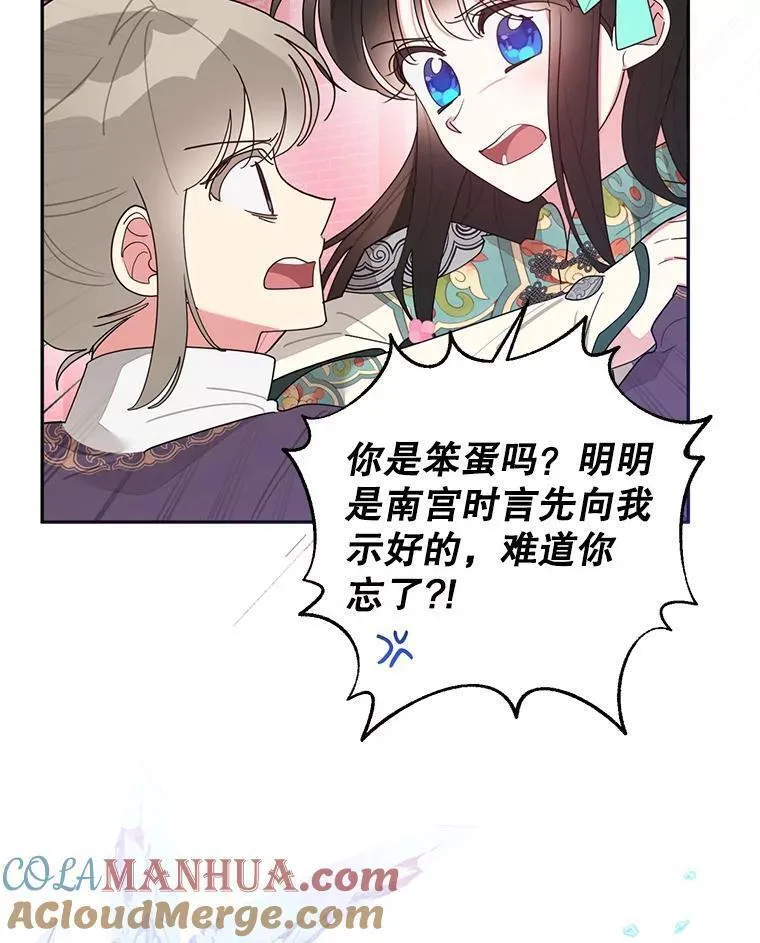 终极魔头的宝贝女儿漫画,84.身份被揭穿76图