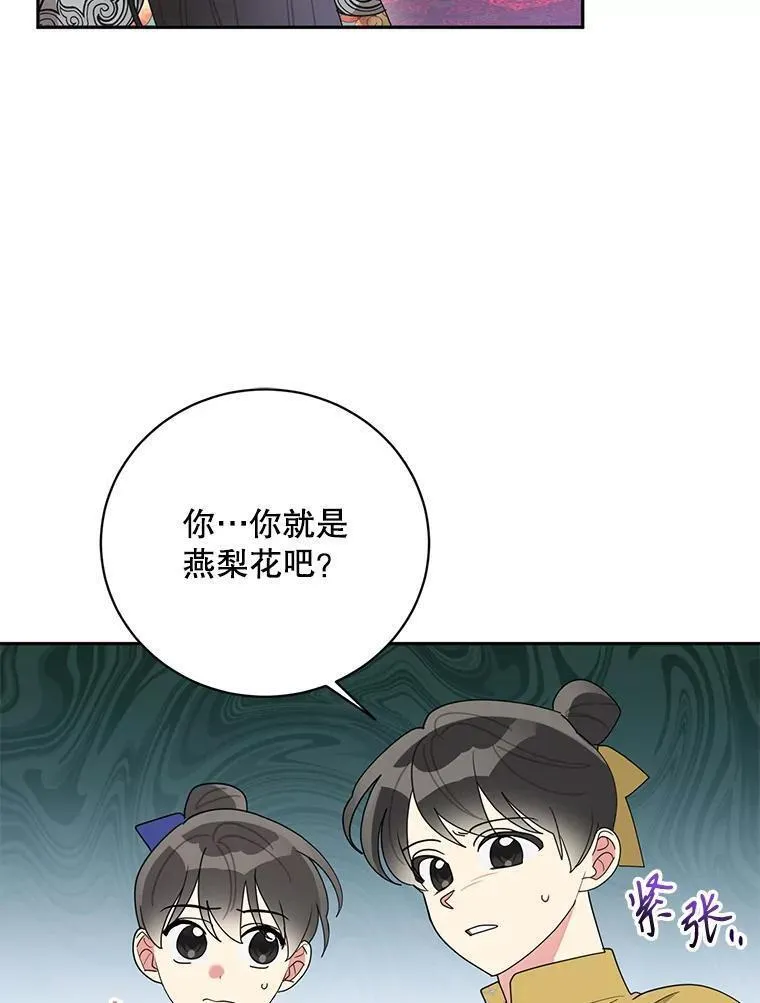 终极魔头的宝贝女儿漫画,84.身份被揭穿38图