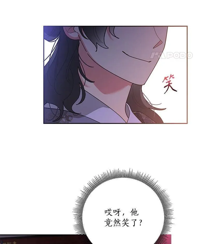 终极魔头的宝贝女儿漫画,84.身份被揭穿72图