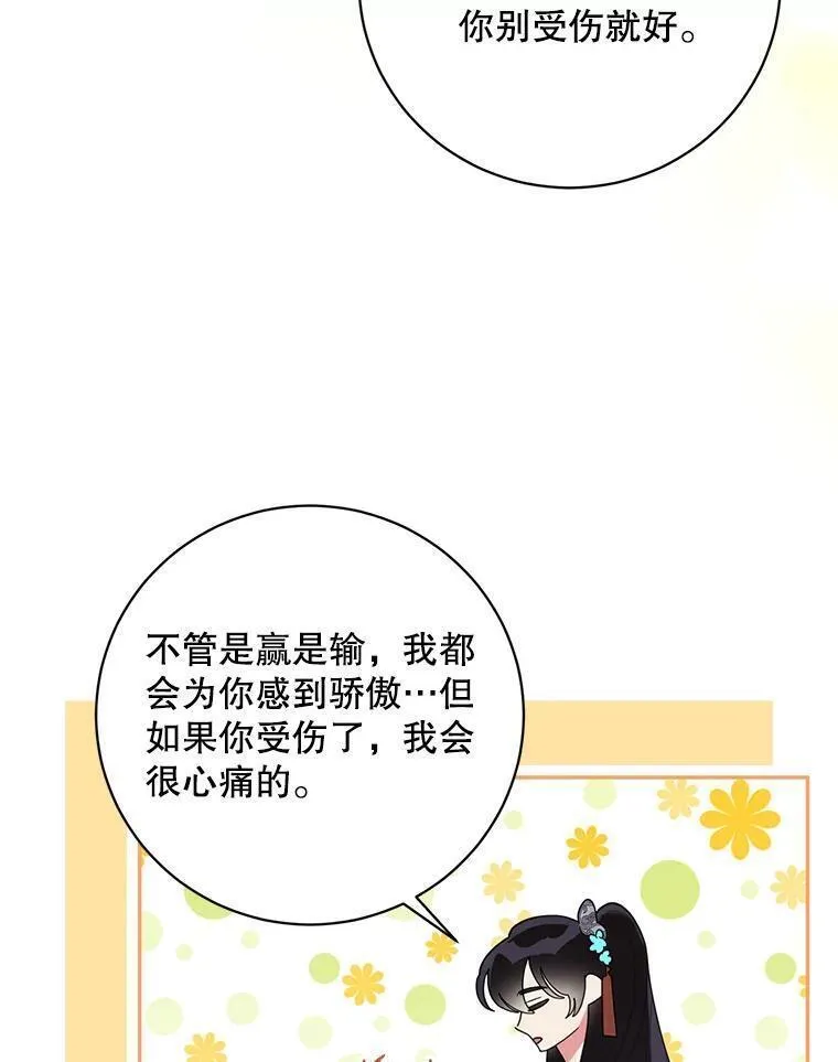 终极魔头的宝贝女儿漫画,84.身份被揭穿8图