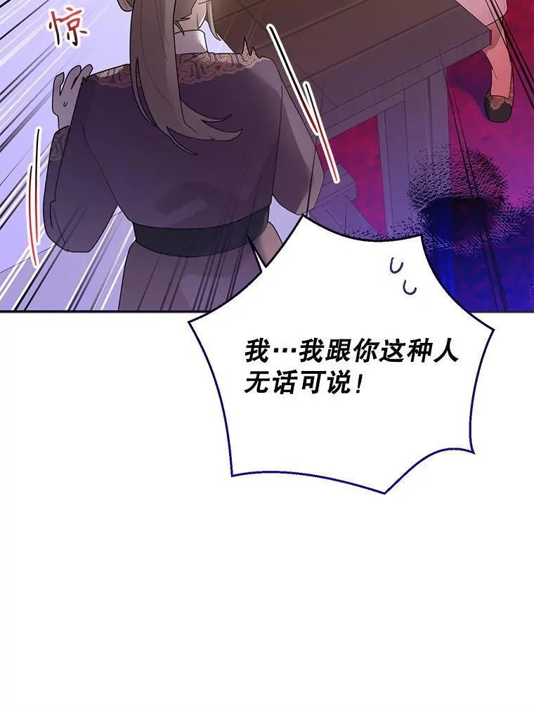 终极魔头的宝贝女儿漫画,84.身份被揭穿48图