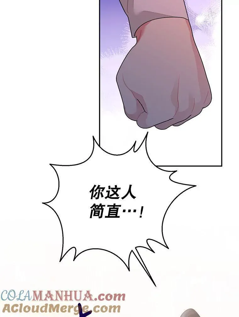 终极魔头的宝贝女儿漫画,84.身份被揭穿91图