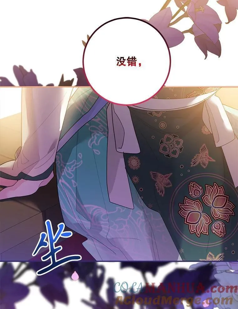 终极魔头的宝贝女儿漫画,84.身份被揭穿67图